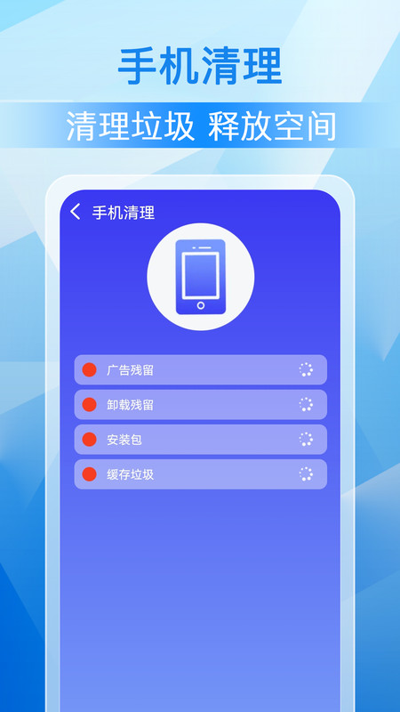 極刻清理軟件最新版截圖1