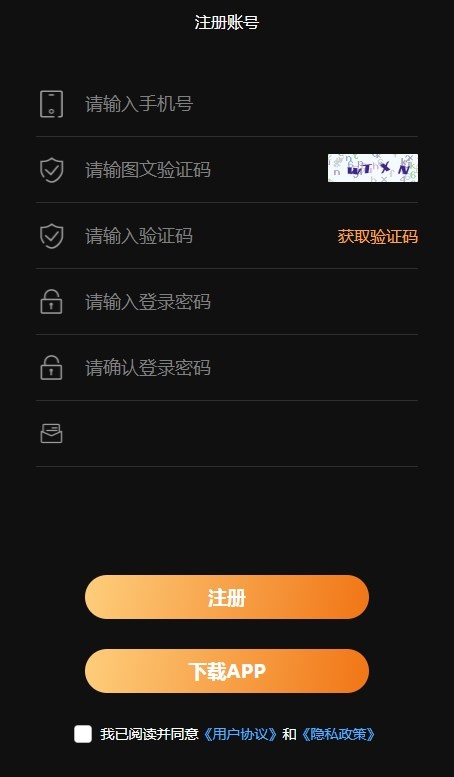 世梅鏈APP版截圖2