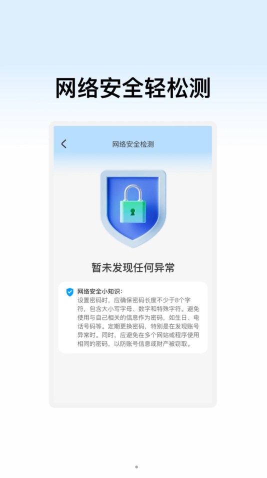 辰赫WiFi助手軟件版截圖2