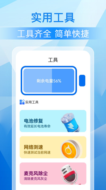 極刻清理軟件最新版截圖4