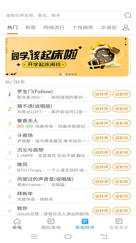 一刻來電秀軟件版截圖3