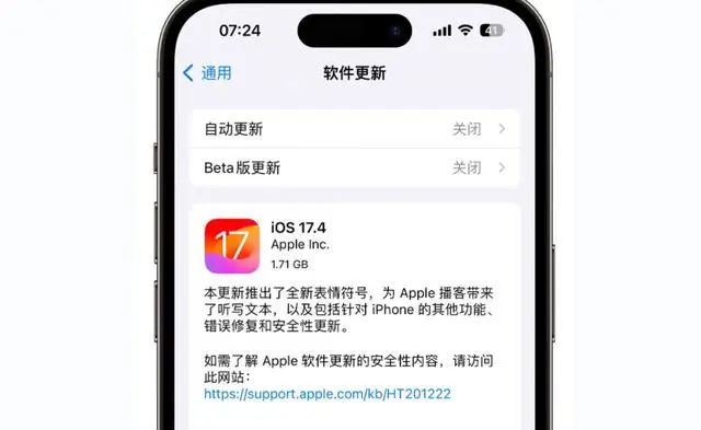 ios17.4值得更新嗎 ios17.4正式版更新建議