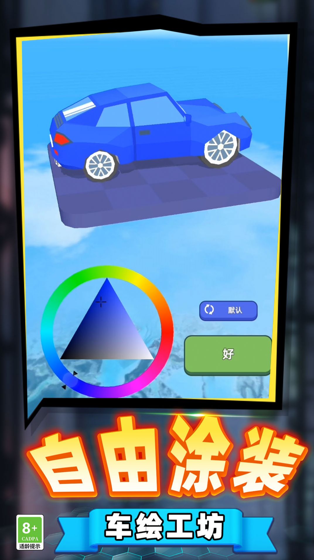 高空極限賽車安卓版截圖3