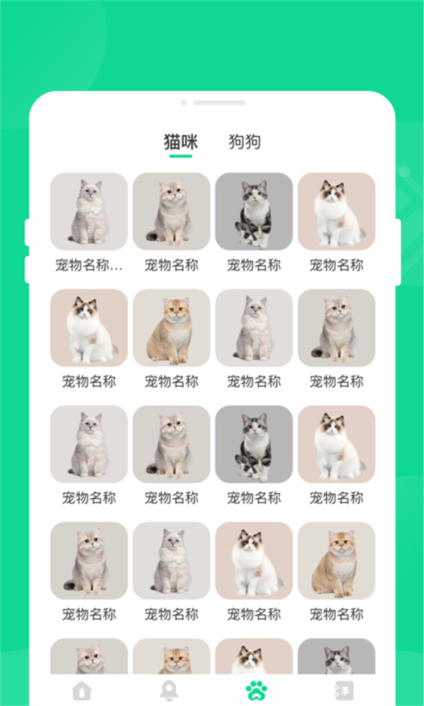 清影電池管家軟件最新版截圖3