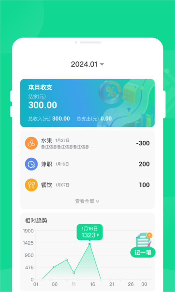 清影電池管家軟件最新版截圖1