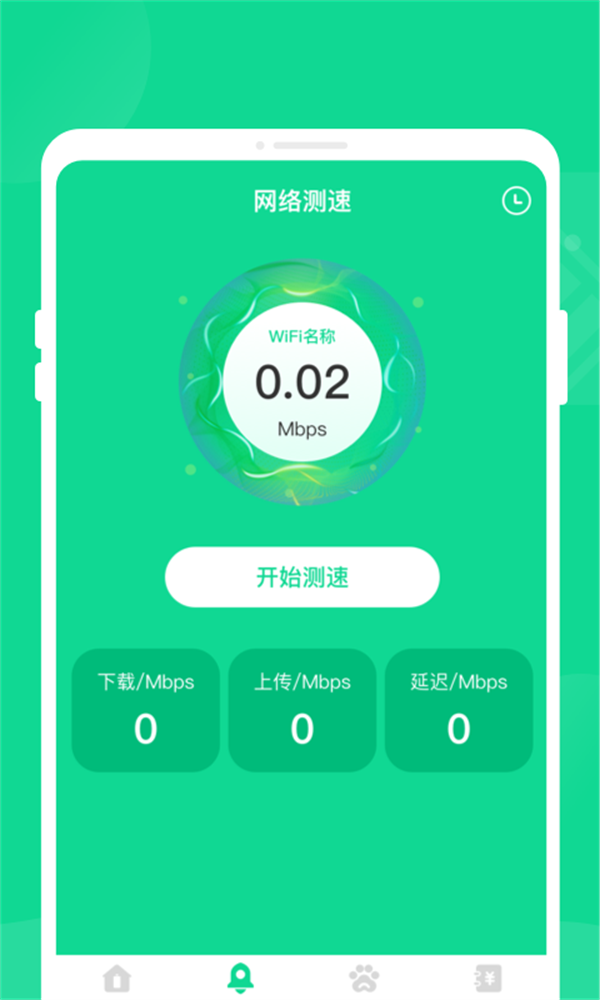 清影電池管家軟件最新版截圖4