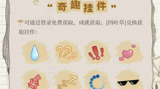時(shí)空中的繪旅人白色情人節(jié)怎么解鎖