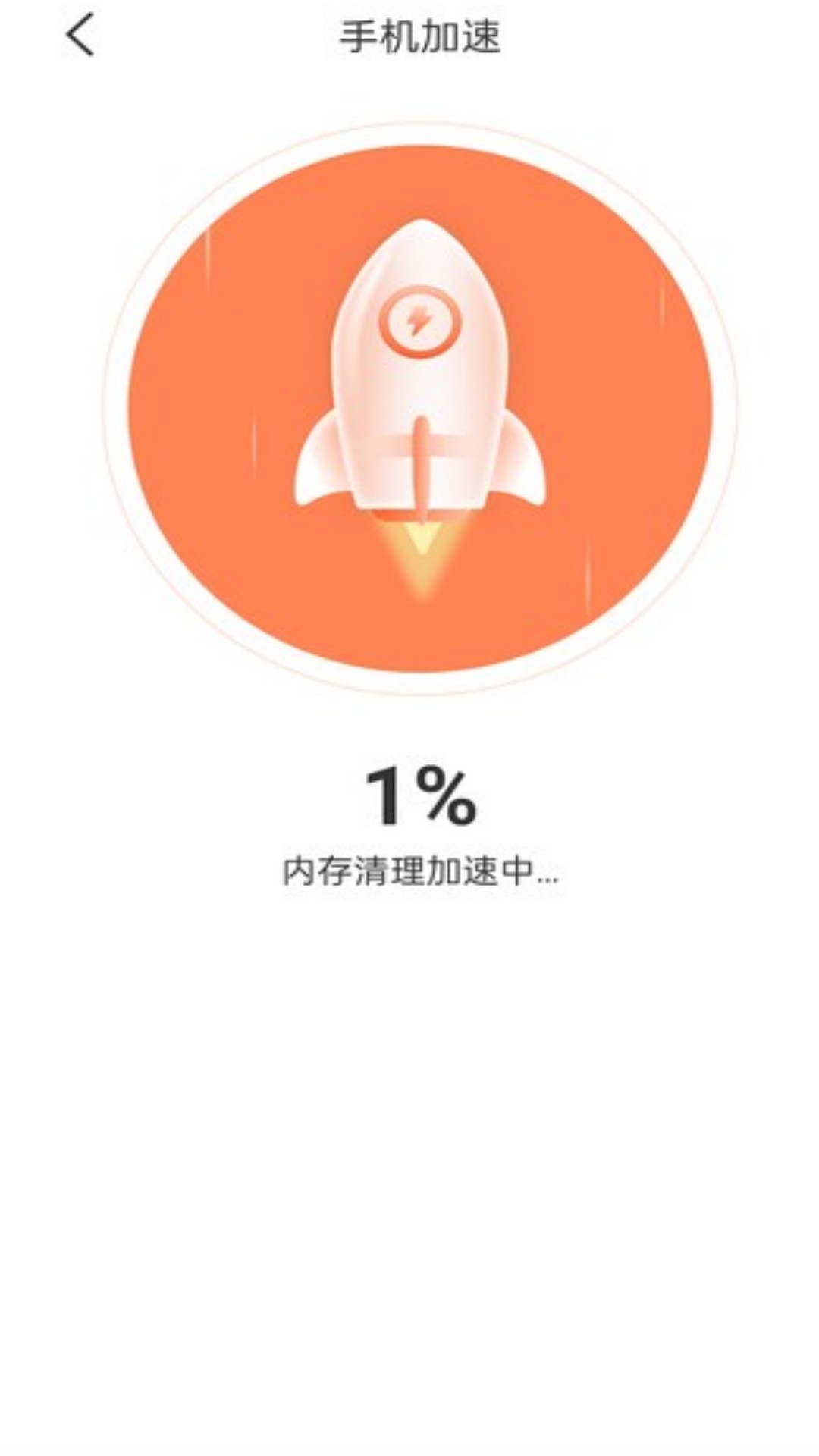 一鍵清理工具軟件版截圖3