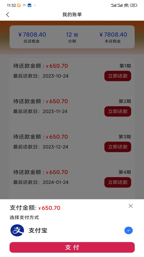 喜是多租機(jī)軟件版截圖1