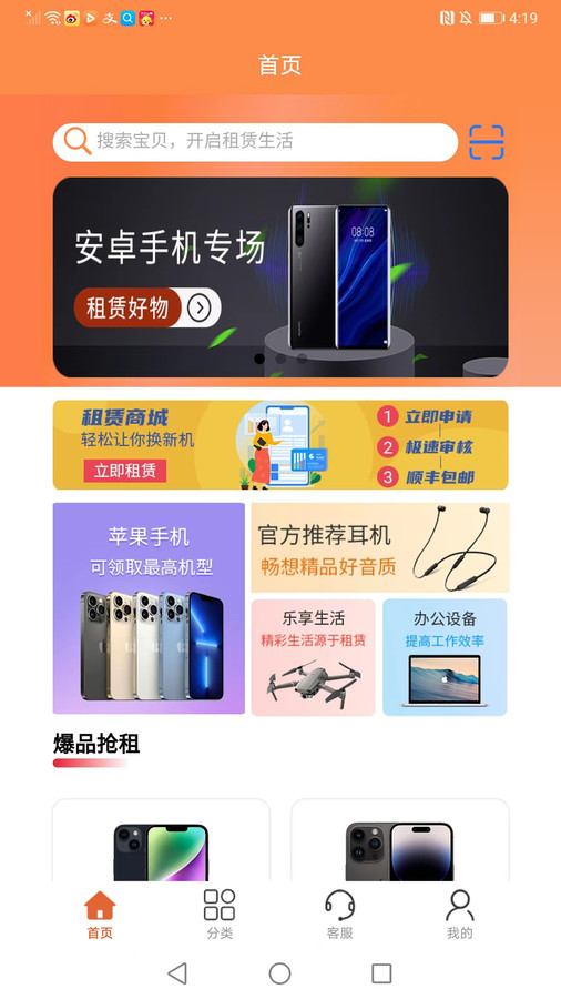 喜是多租機(jī)軟件版截圖4