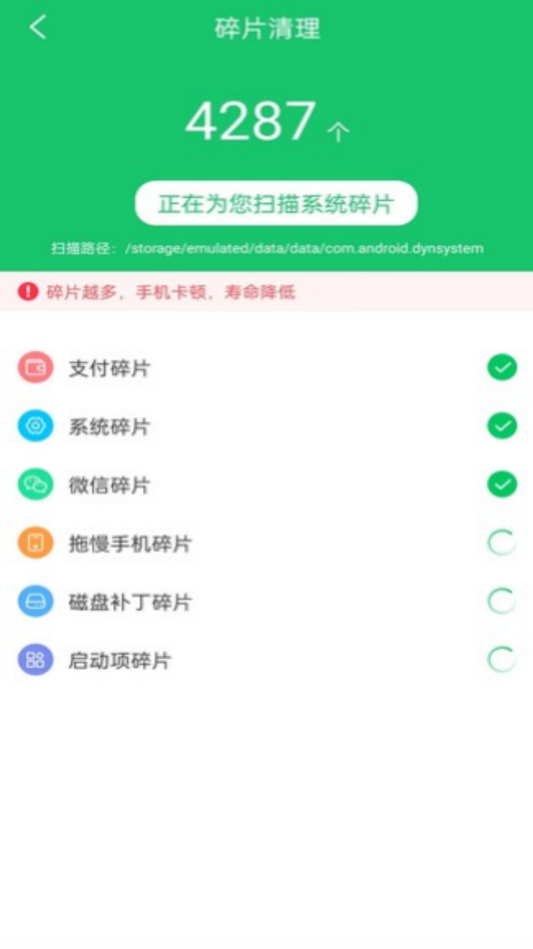 一鍵清理工具軟件版截圖2