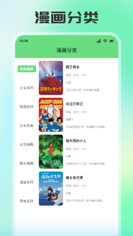 畫耽漫畫家軟件最新版截圖4