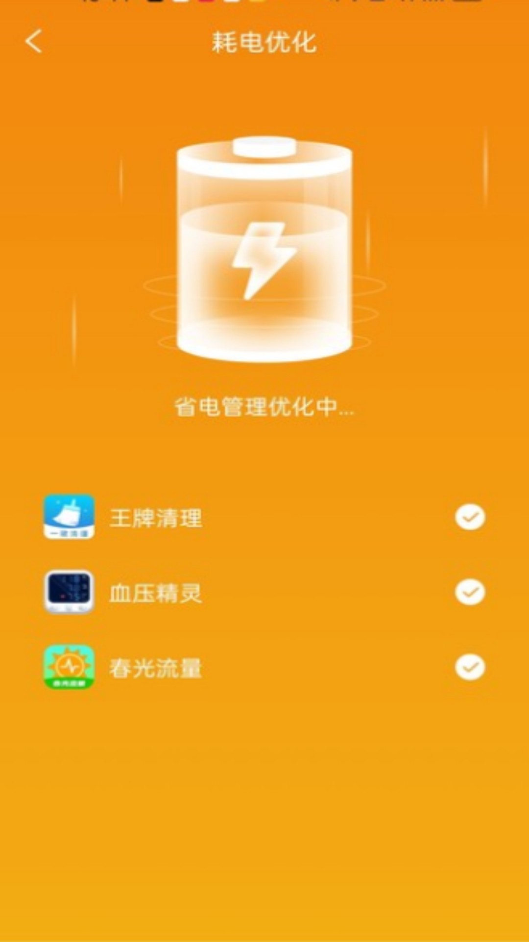 一鍵清理工具軟件版截圖1