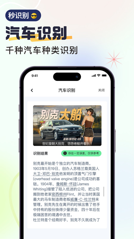 無(wú)恙掃描軟件版截圖2