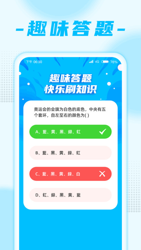 春雨刷刷软件版截图1: