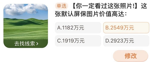 淘寶每日一猜3.6答案最新 淘寶大贏家3月6日今日答案分享