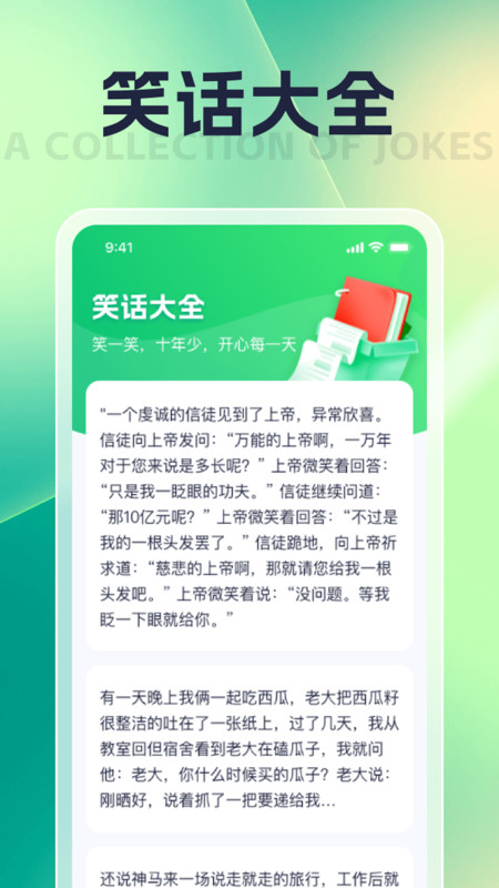 乐易萤看软件分版截图3: