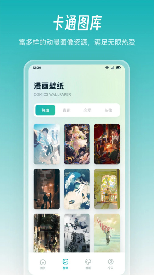 Cimoc漫畫板軟件最新版截圖1