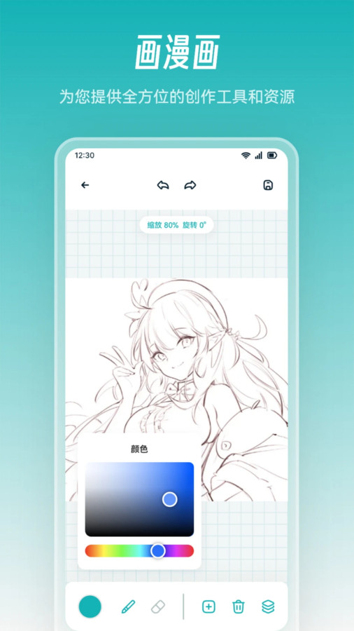 Cimoc漫畫板軟件最新版截圖3