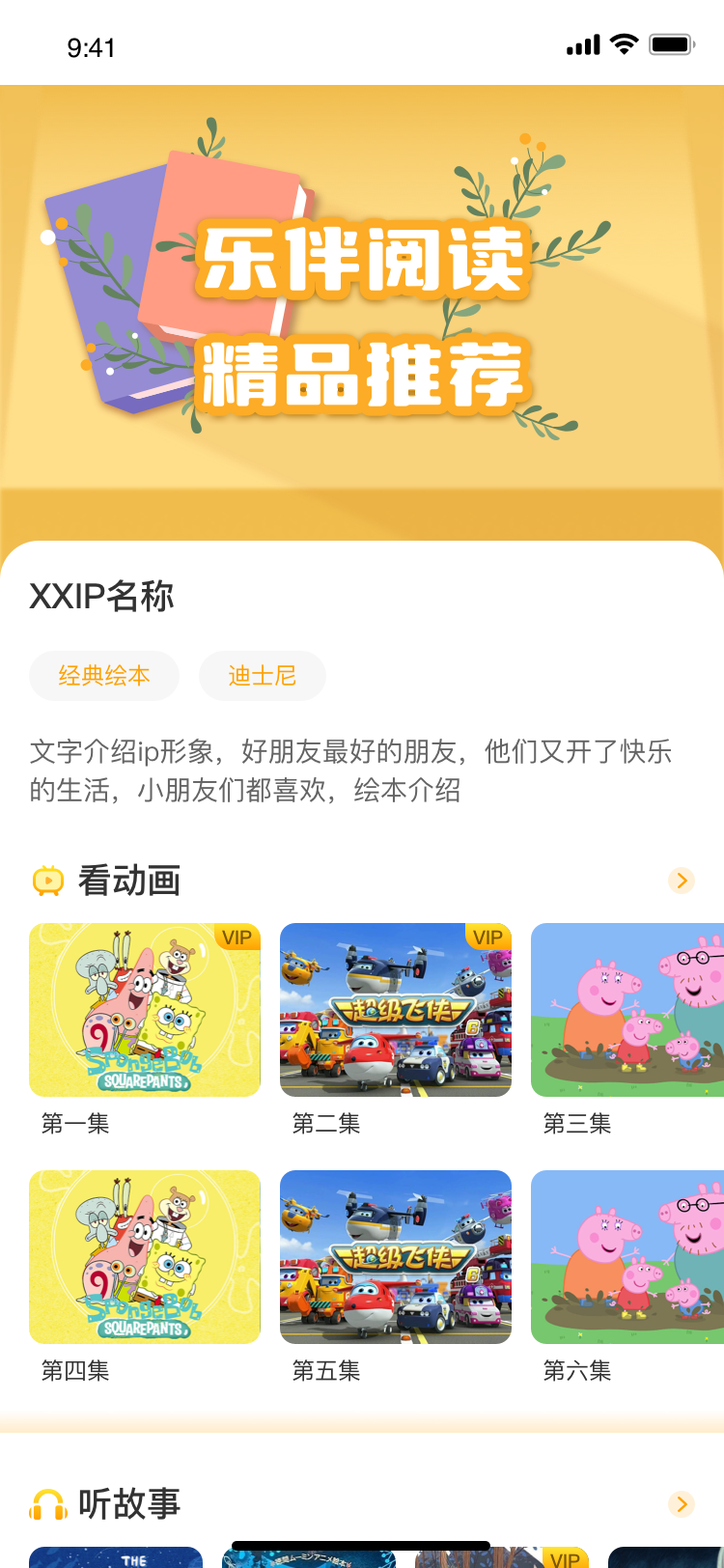 樂伴閱讀軟件版截圖4
