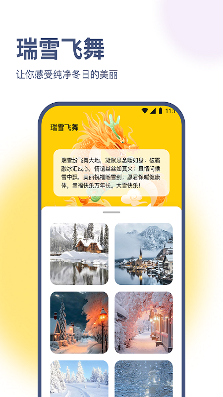 卓偉優(yōu)化大師軟件版截圖1