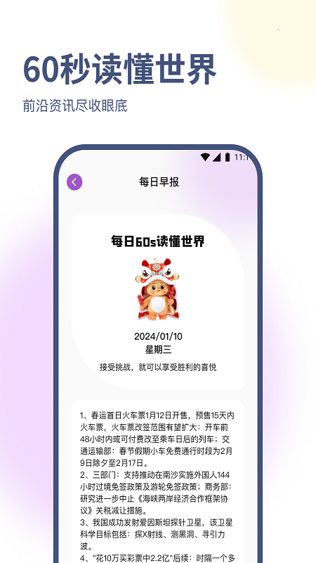 卓偉優(yōu)化大師軟件版截圖3
