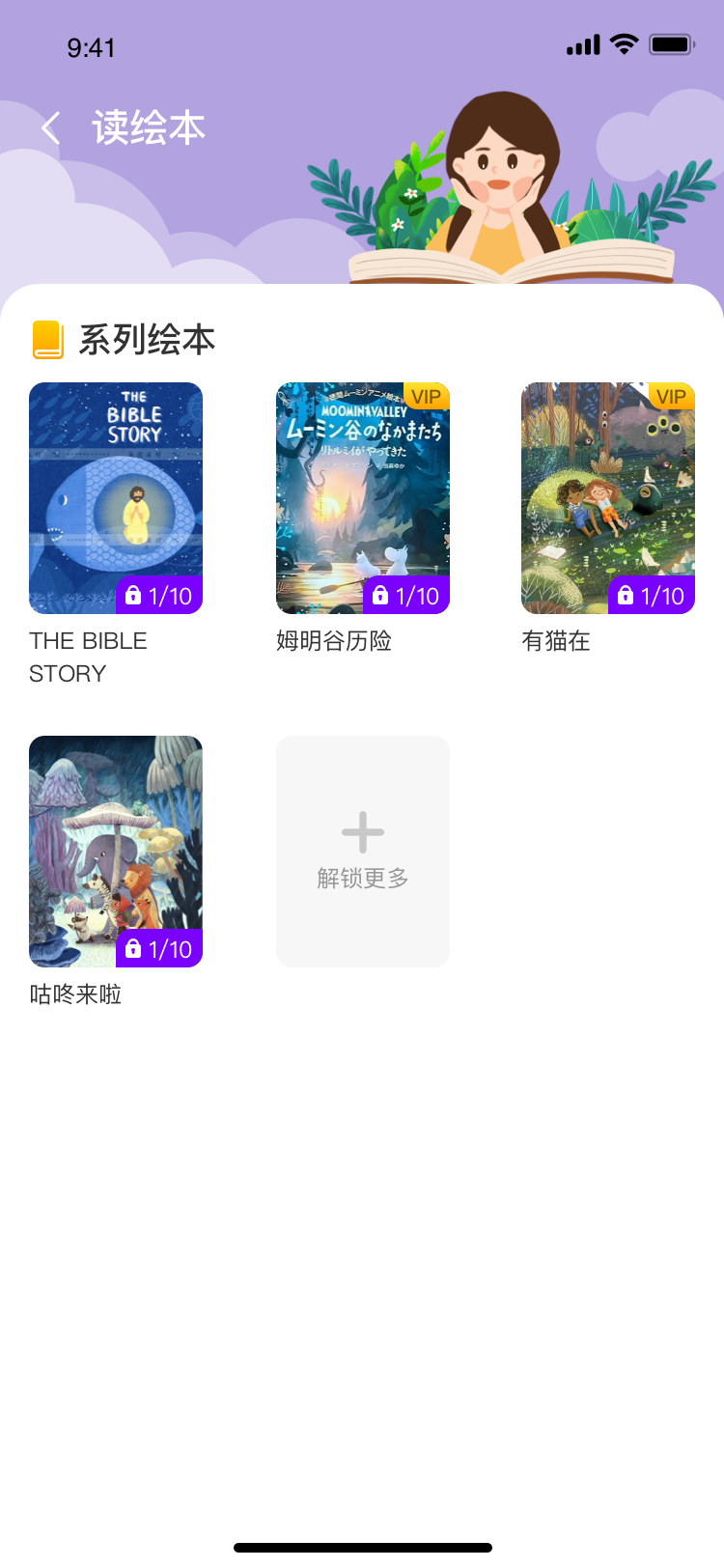 樂伴閱讀軟件版截圖1