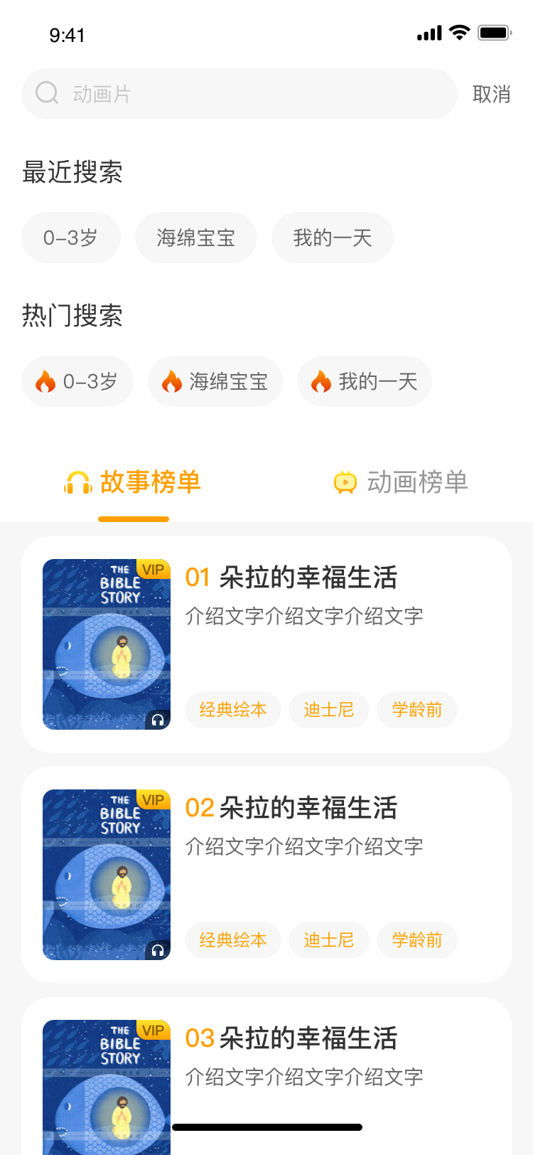 樂伴閱讀軟件版截圖3