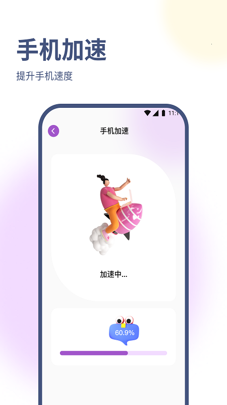 卓偉優(yōu)化大師軟件版截圖2