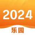 2024乐园游戏盒子免费安装