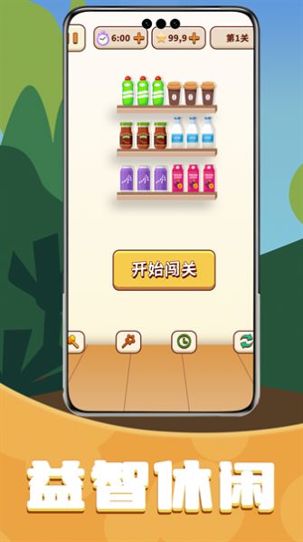 愛消除貨柜安卓手機(jī)版截圖1