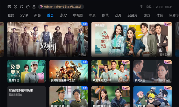 泰坦桌面app下載最新版本截圖1