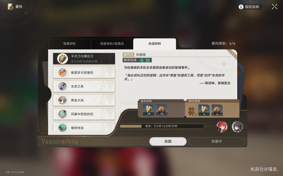 崩壞星穹鐵道美食慶典第一天材料收集攻略 美食慶典第一天材料怎么獲得