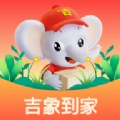 吉象到家軟件版
