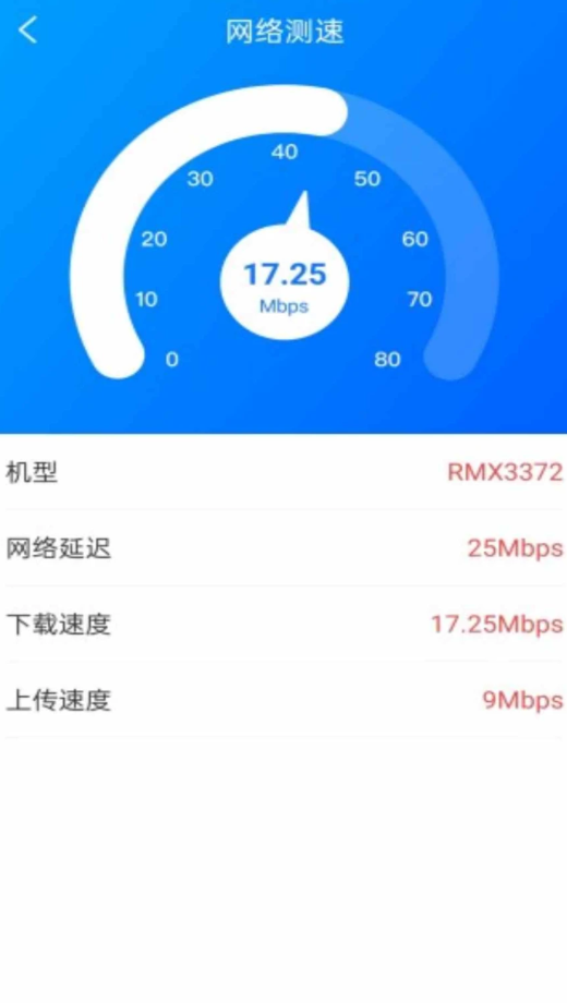 高滿免費(fèi)WiFi最新版截圖2