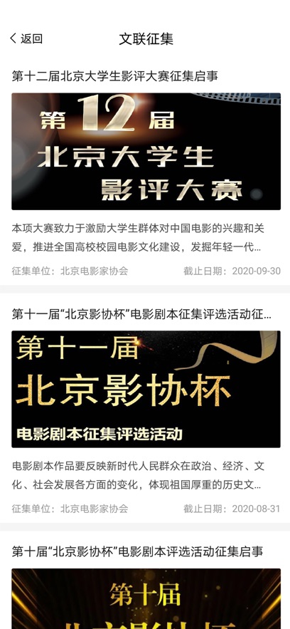 劇本超市軟件版截圖5