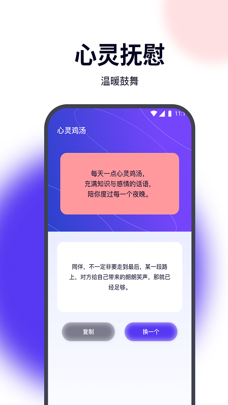 露比流量助手軟件最新版截圖3