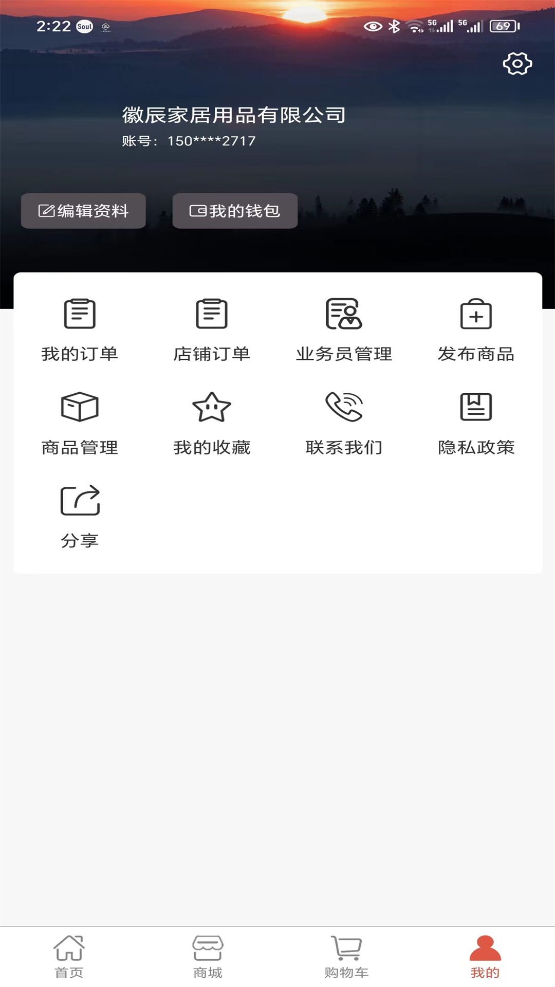 徽辰軟件版截圖1