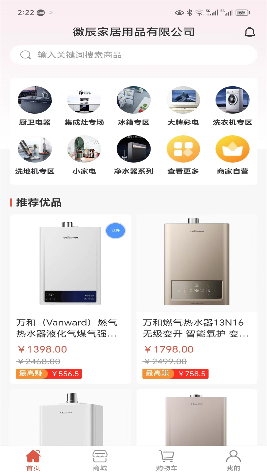 徽辰軟件版截圖2