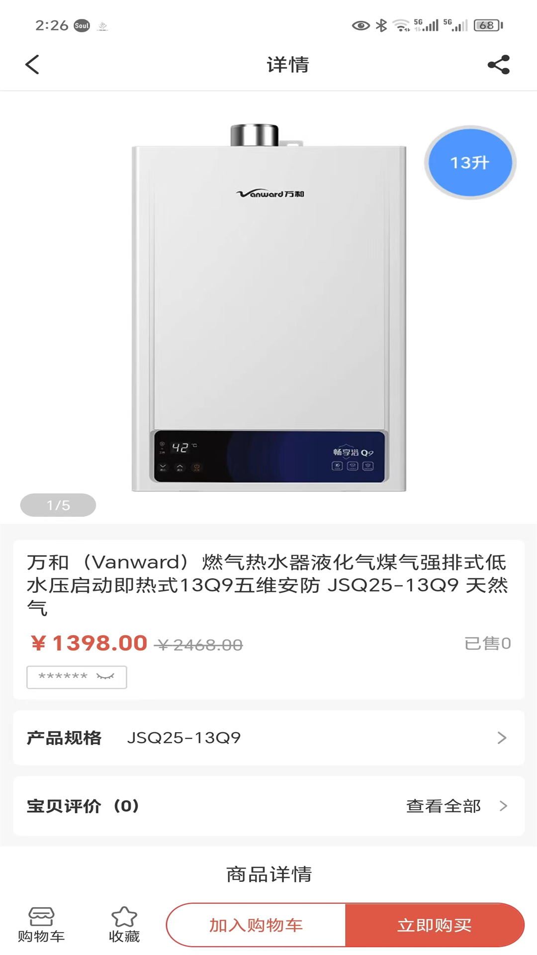 徽辰軟件版截圖3