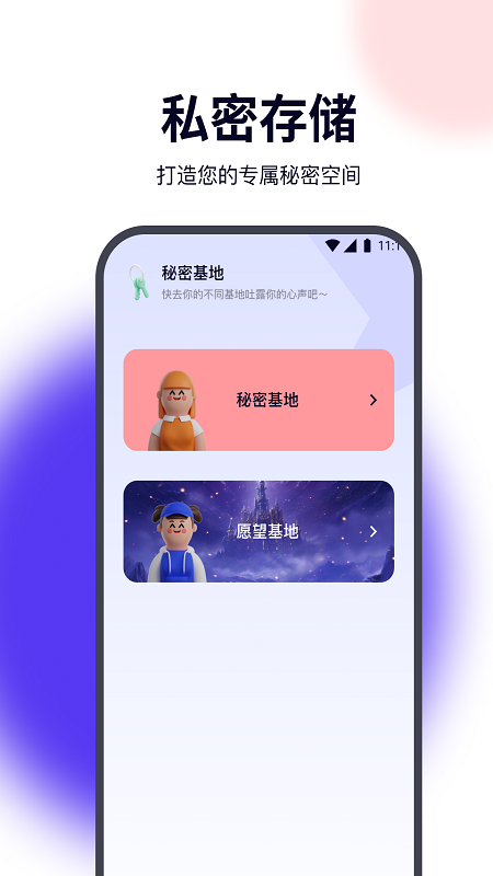 露比流量助手軟件最新版截圖4