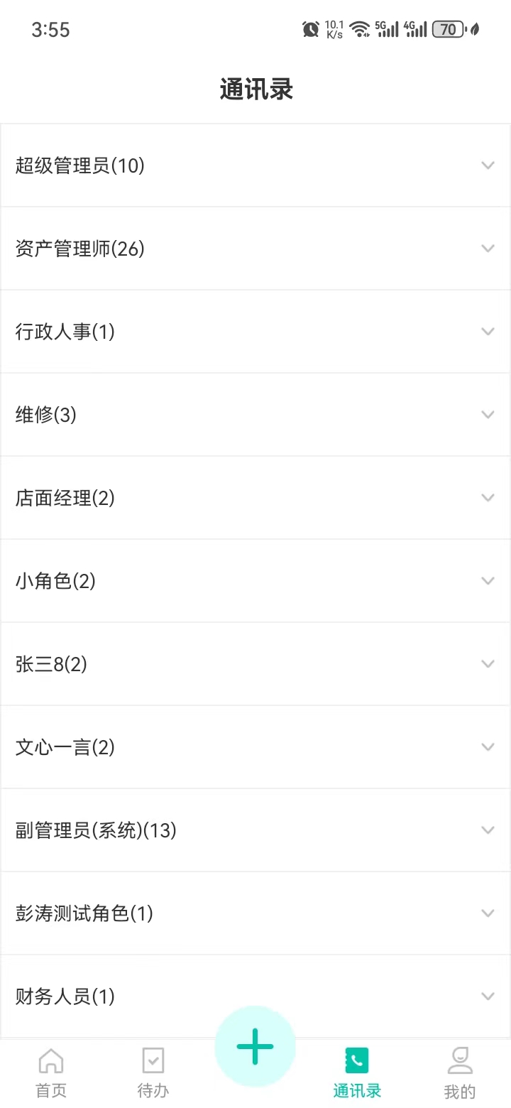 匠心寓軟件版截圖3