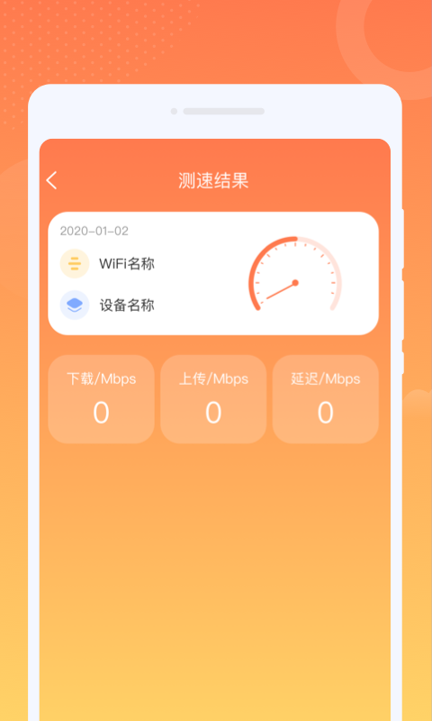 閃星WiFi版app截圖3