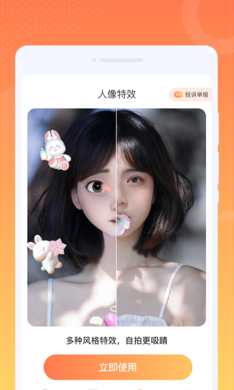 閃星WiFi版app截圖1