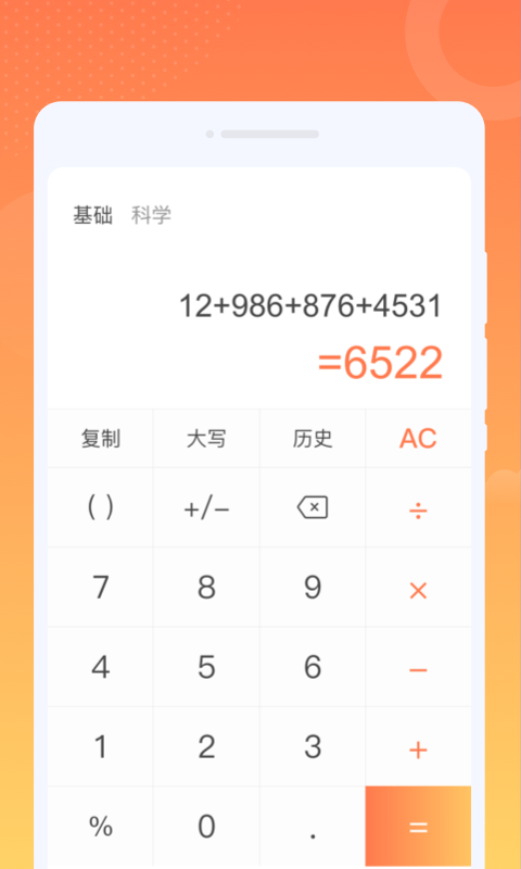 閃星WiFi版app截圖4