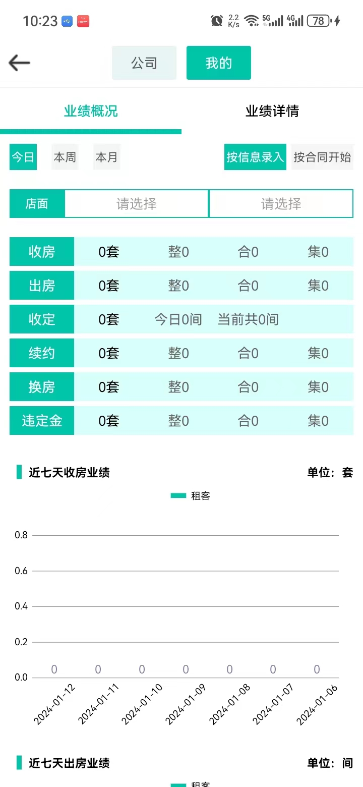 匠心寓軟件版截圖1