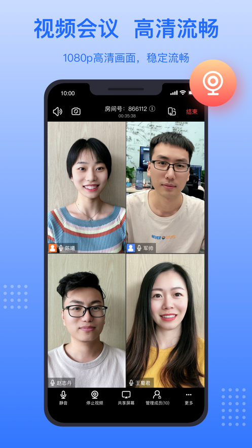 中視會(huì)議軟件最新版截圖3