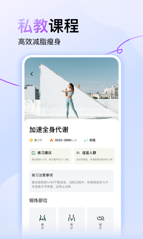 悟空輕斷食軟件版截圖2