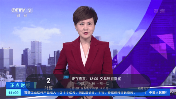 野火tv電視盒子版下載安裝截圖1