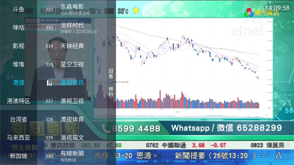 野火tv電視盒子版下載安裝截圖3